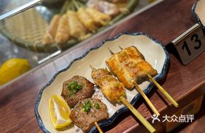 Yuzu Pepper Fresh Eel