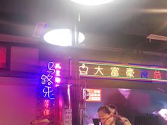 -马路牙子烧烤音乐酒馆(望京店)