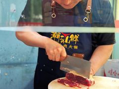 -潮汕鲜牛肉火锅(化工路店)