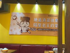 -隔壁老王·家常云南菜(皇冠店)