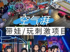 -空气湃·运动嘉年华·团建拓展生日趴·真人CS