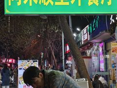 -同来顺烧烤餐厅(哈尔滨道店)