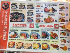 -多多茶餐厅(松风路店)