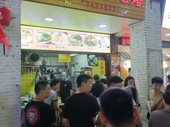 门面-老彬专工蚝烙糕粿