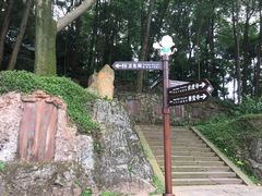 -峨眉山报国寺