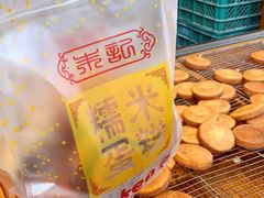 -朱記糯米蛋糕(千川百货店)