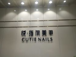 点击看大图 -悦指间美甲美睫