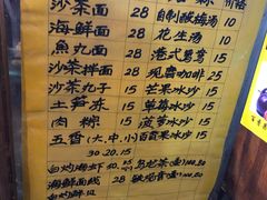 -老宅原住民沙茶面精品小吃(龙头路店)