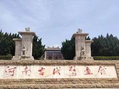 -洛阳古墓博物馆