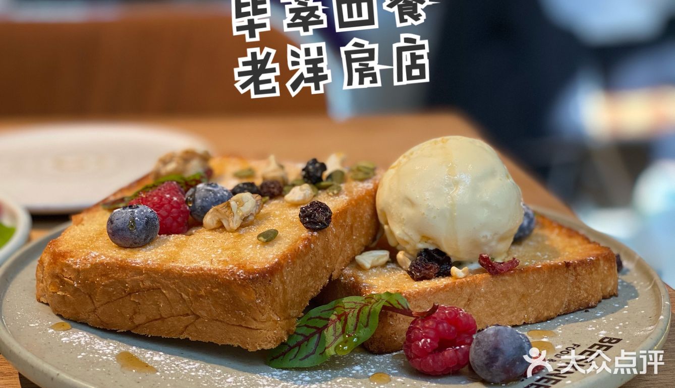 经三路上的复古格调越来越多啦，打卡网红西餐店毕萃BK
