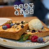 经三路上的复古格调越来越多啦，打卡网红西餐店毕萃BK