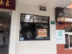 -法华汤包馆(法华镇路店)