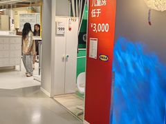 -IKEA宜家家居(南京商场)