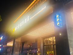 -铂尔登国际酒店(南山深圳湾口岸店)