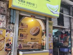 -华哥新鲜猪精品美食