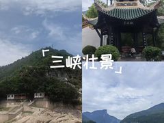 -白帝城·瞿塘峡景区