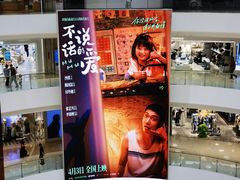 -万象影城(深圳布吉万象汇IMAX店)