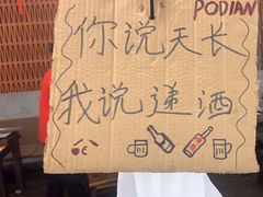 -破店肥哈·东北烧烤(南山保利店)