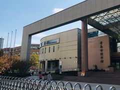 -青岛市图书馆