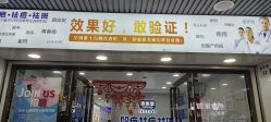 -资医堂·除疤祛痘祛斑