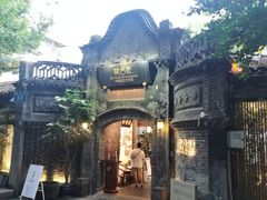 -院8里·少城记忆老川菜(宽窄巷子店)