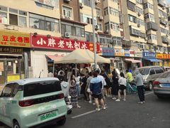 -小胖老味刨冰