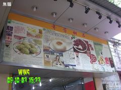 CIMG9703-芬芳甜品(同福路店)