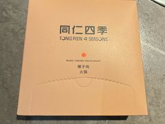 -同仁四季椰子鸡(海岸城天利店)