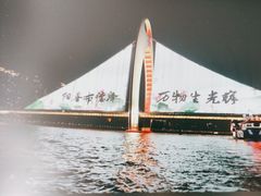 -珠江夜游广州塔·中大码头