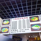酸辣鲜香百吃不厌|最好体验的正宗贵州花溪牛肉粉[吐]
