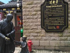 -冠素堂观音饼(朱家尖码头店)