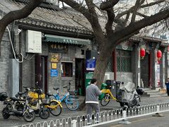 -增盛魁小吃店