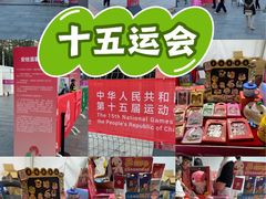 -广东省人民体育场