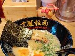 -寸屋拉面(凯德晶萃店)