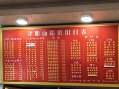 -肆姐面粉馆(坡子街店)