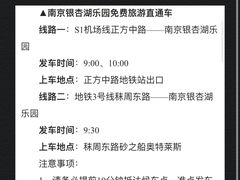 -南京银杏湖乐园