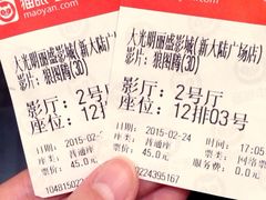 iphone_upload_pic-大光明丽盛影城(新大陆广场店)