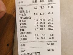 账单-华盛丰温州大排档(东三环南路店)