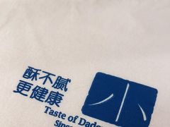 -小大董·烤鸭(凤凰汇店)