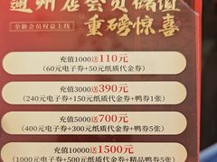 -东兴楼(通州店)