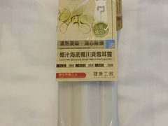 椰汁海底椰川貝雪耳露-健康工房(港铁中环站店)