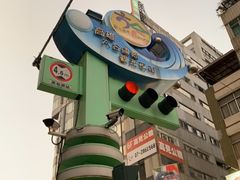 -六合夜市