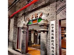 门面-和平菓局(王府井店)