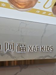 -小阿福儿童摄影(华中智谷店)