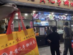-老黄记手撕烤兔(玉林街店)
