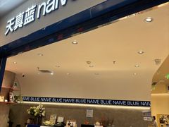 -天真蓝照相馆(上海中山公园龙之梦店)