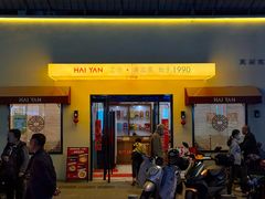 -海燕酒店(惠济路店)