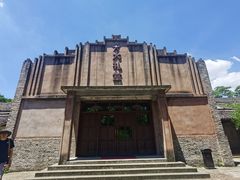 -乌村