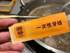 -潮发潮汕牛肉店(东方宝泰店)