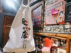 -名扬烤肉(起源店)